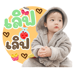 Little Davin ver.3