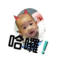 寶貝于芯2021年貼圖