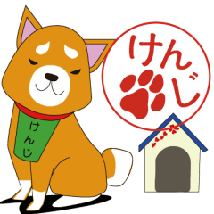 Shiba dog kenji-kun moving sticker