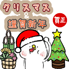 じたばた小鳥さん クリスマス&正月編