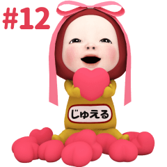 Red Towel #12 [jueru] Name Sticker