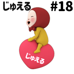 Red Towel #18 [jueru] Name Sticker