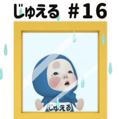 Red/Blue Towel #16 [jueru] Name Sticker