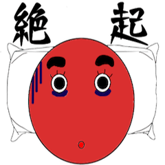 赤血球のお化け Line スタンプ Line Store