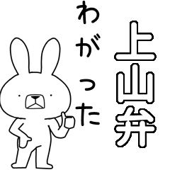 BIG Dialect rabbit[kaminoyama]