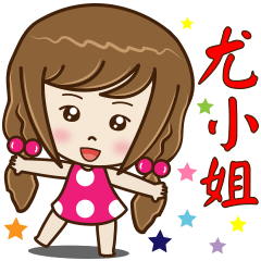 Miss You _Name Sticker (Water Girl) 6