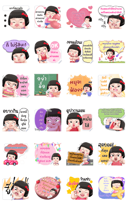 Khing Khing Funny Girl
