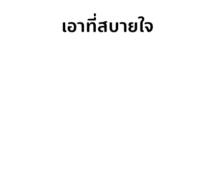 ขิงขิง ฟันนี่ เกิร์ล รูปที่ 3