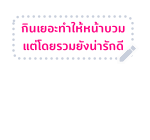 ขิงขิง ฟันนี่ เกิร์ล รูปที่ 13