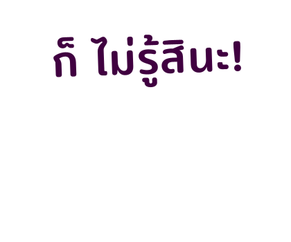 ขิงขิง ฟันนี่ เกิร์ล รูปที่ 19