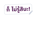 ขิงขิง ฟันนี่ เกิร์ล รูปที่ 17