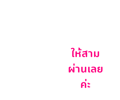 ขิงขิง ฟันนี่ เกิร์ล รูปที่ 23