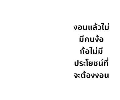 ขิงขิง ฟันนี่ เกิร์ล รูปที่ 27
