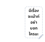 ขิงขิง ฟันนี่ เกิร์ล รูปที่ 33