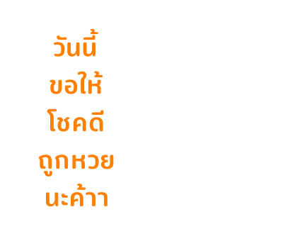 ขิงขิง ฟันนี่ เกิร์ล รูปที่ 47