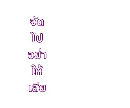 ขิงขิง ฟันนี่ เกิร์ล รูปที่ 55