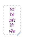 ขิงขิง ฟันนี่ เกิร์ล รูปที่ 53