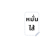 ขิงขิง ฟันนี่ เกิร์ล รูปที่ 57