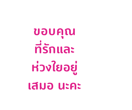 ขิงขิง ฟันนี่ เกิร์ล รูปที่ 71