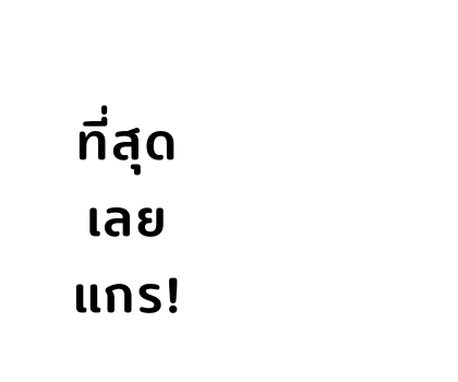 ขิงขิง ฟันนี่ เกิร์ล รูปที่ 79