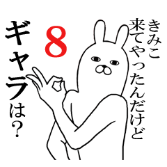 Fun Sticker gift to kimiko Funnyrabbit 8