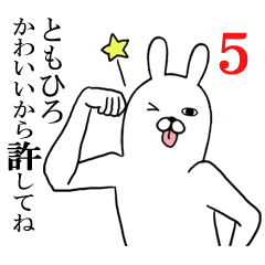 Fun Sticker gift to tomohiroFunnyrabbit5