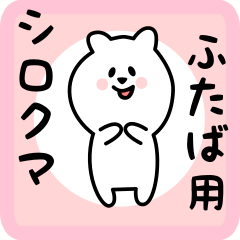 white bear sticker for futaba