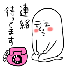 ムチムチした白い生き物いりませんか Line スタンプ Line Store