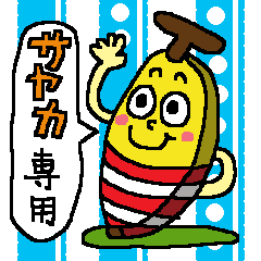 Banana sticker for Sayaka