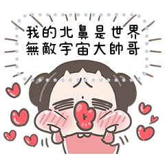 CHUCHUMEI Message Stickers: Daily Life