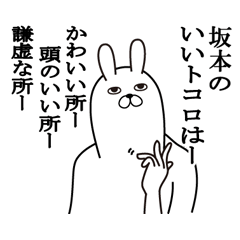 Fun Sticker gift to sakamotoFunnyrabbit