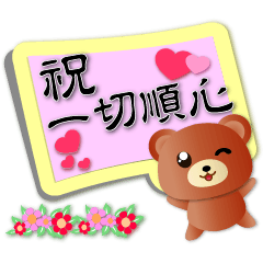 Cute Bear practical Speech balloon