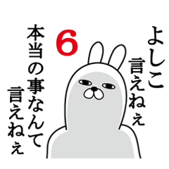 Fun Sticker gift to yoshiko Funnyrabbit6