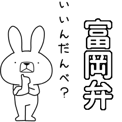 BIG Dialect rabbit[tomioka]