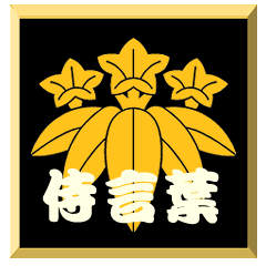 SamuraiWord with family crest Rindou