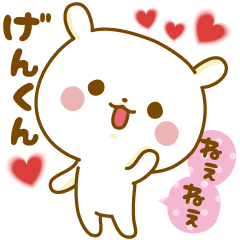 Sticker to send feelings to Gen-kun