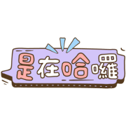 Popular Taiwanese Terms Music Stickers