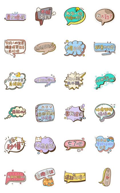 Popular Taiwanese Terms Music Stickers
