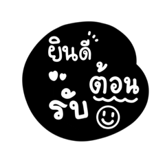 blackmin – LINE stickers | LINE STORE