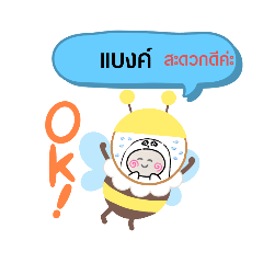 Ghost Hantsu-kun ThaiBank conversation