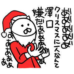 Christmas name sticker of SAWAGUTI