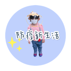 1+1=2，日常瑣碎（2.0）