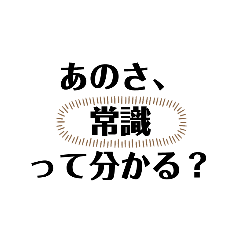 ぶりっ子に反対スタンプ