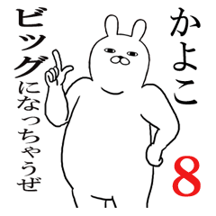 Fun Sticker gift to kayoko Funnyrabbit 8