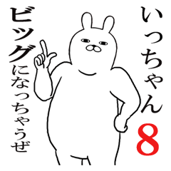 Fun Sticker gift to icchan Funnyrabbit 8
