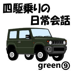 Daily conversation for 4WD driver green9