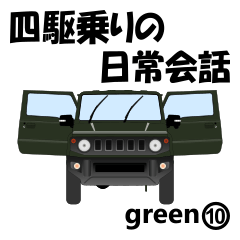 Daily conversation for 4WDdriver green10