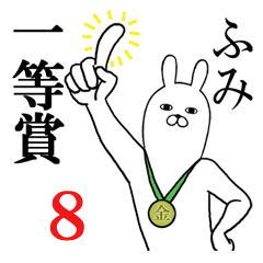 Fun Sticker Gift To Fumi Funnyrabbit 8 Line Stickers Line Store Fun Sticker Gift To Fumi Funnyrabbit 8 Line Stickers Line Store
