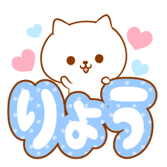 Ryou love Sticker