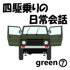 Daily conversation for 4WD driver green7